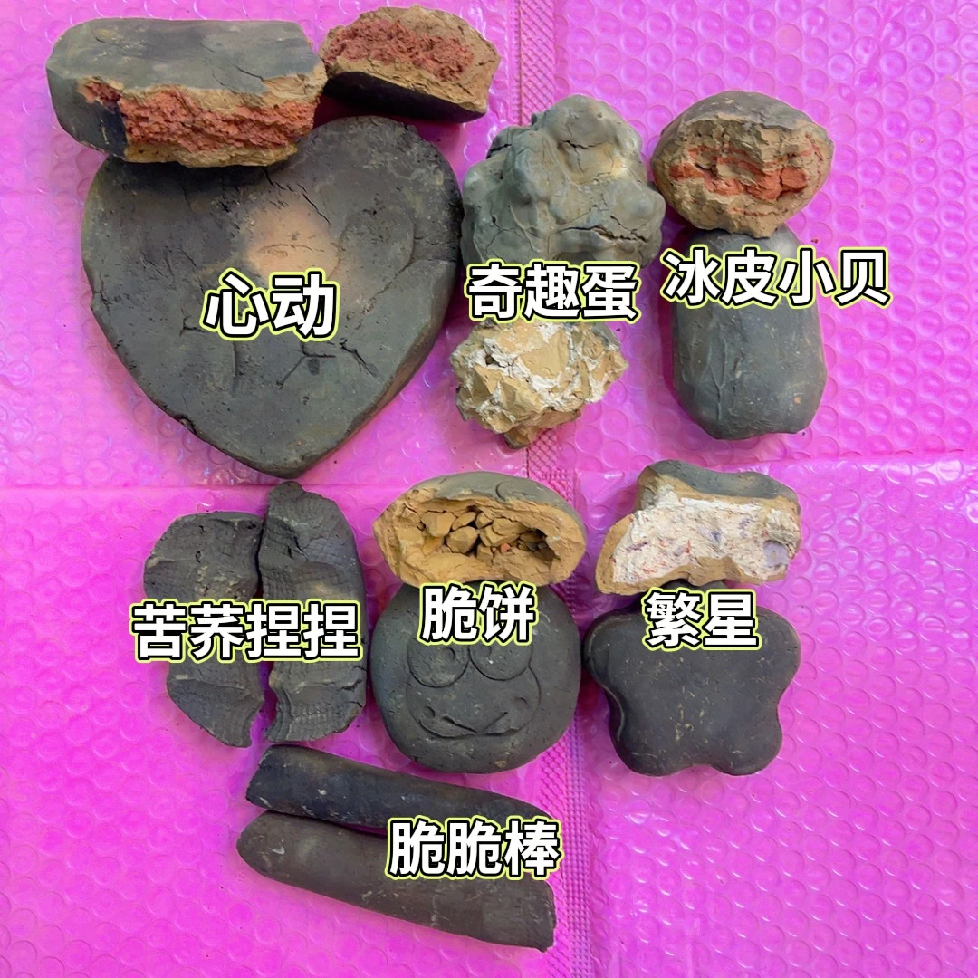 思思家（七件套）烟熏土块总重两斤
