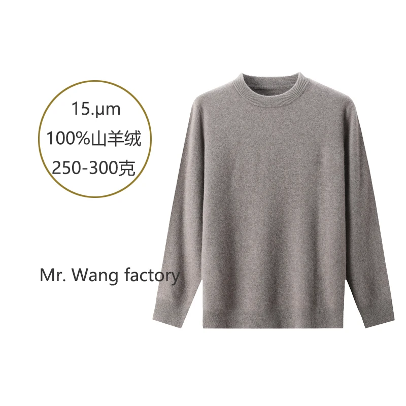 【濮院毛衫】顶奢级15μm 内蒙古100%山羊绒 26支双股纯色净版羊绒衫
