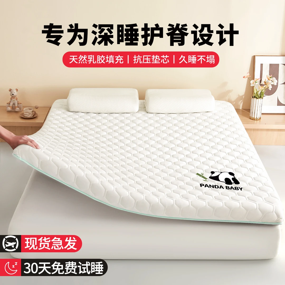 莫代尔乳胶床垫遮盖物学生宿舍单人家用床褥卧室记忆棉软垫榻榻米