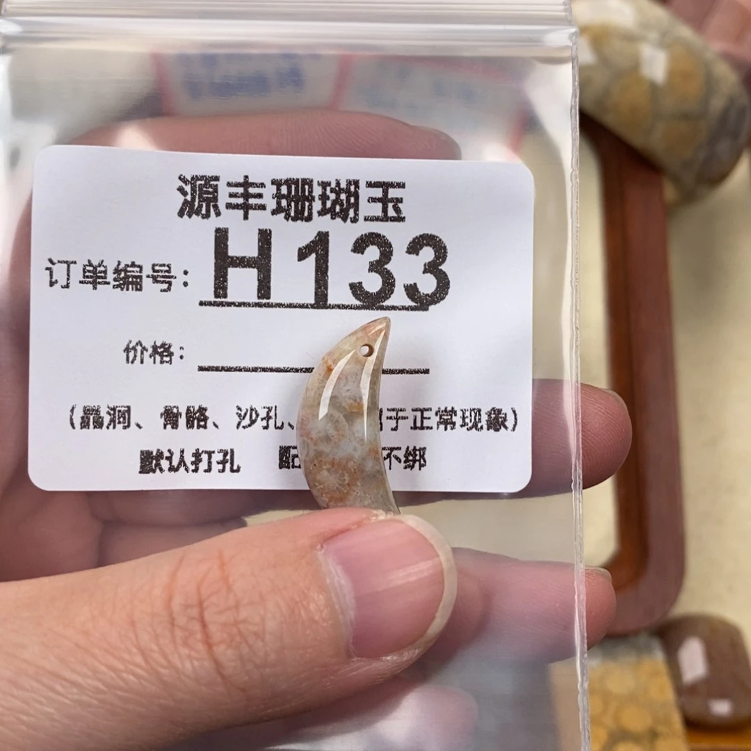 硅化玉颈饰未镶嵌e**i