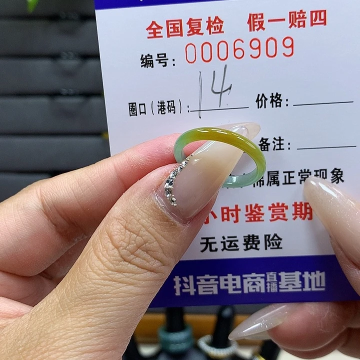 翡翠戒圈未镶嵌     6909