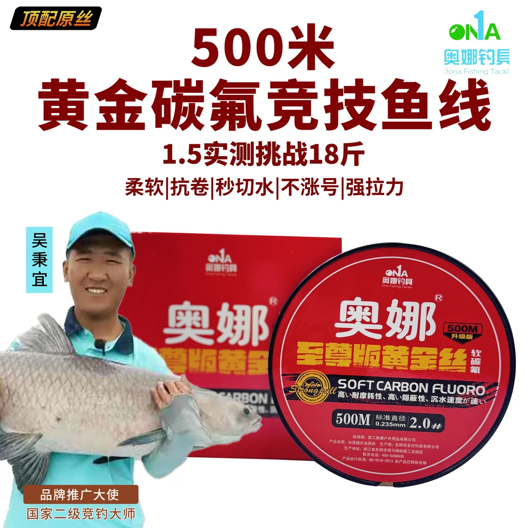 奥娜500m大物海竿鱼线黑坑专用路亚线手竿主线竞技尼龙线子线