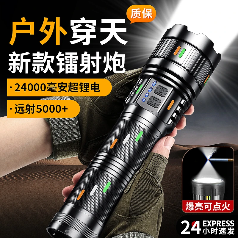 超级强光手电筒充电耐用长续航大容量10万流明远射超亮大功率激光