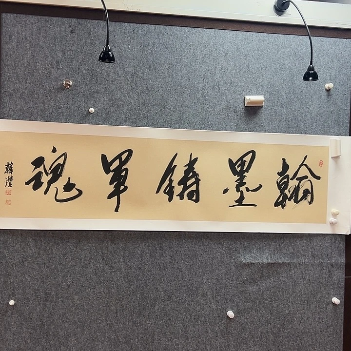 书法韩沣手绘作品