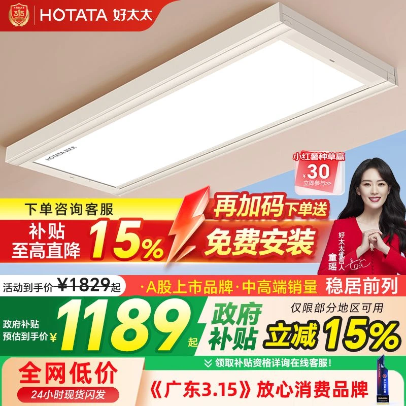 【政府补贴】好太太电动晾衣架智能照明隐藏式阳台升降晾衣机3188