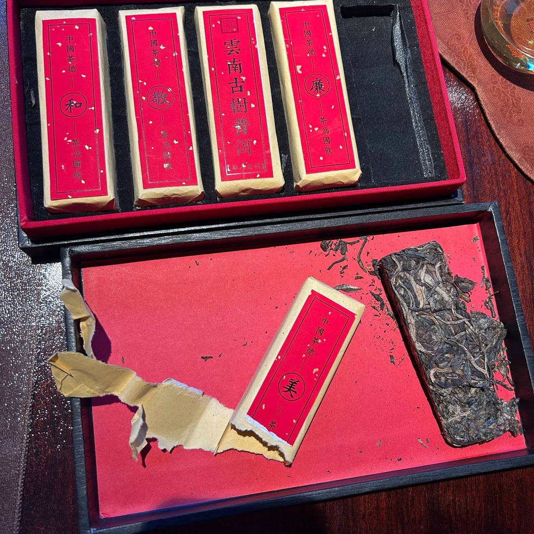 云南古树普洱生茶  250克