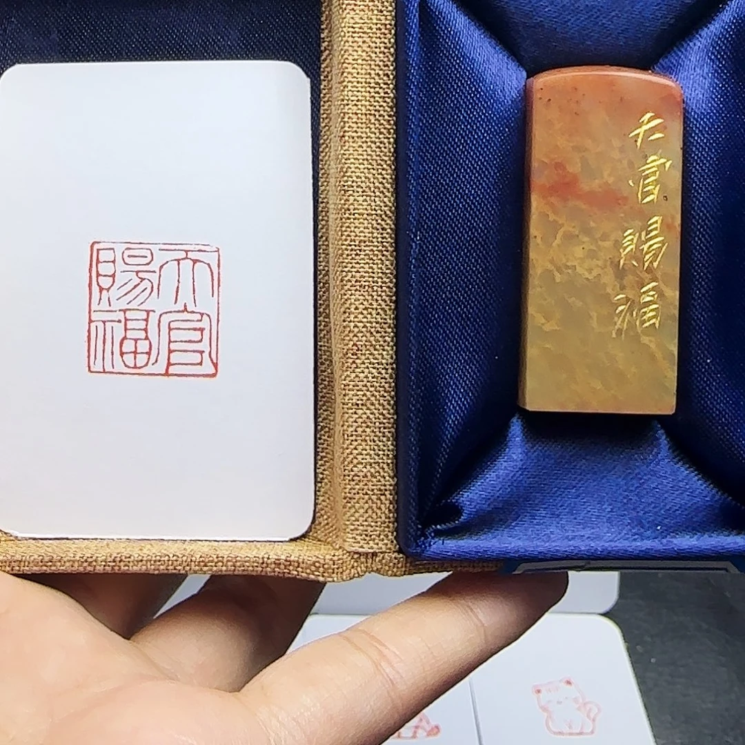 印石寿山石2.0天官赐福 手工篆刻