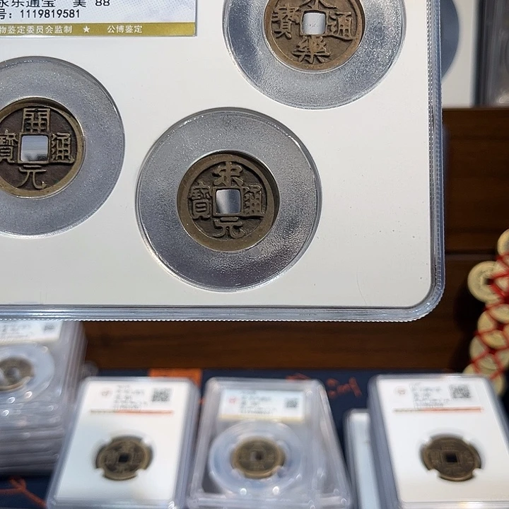 铜中华五帝钱 保真保老 福利品