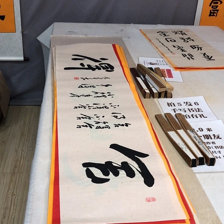 书法满5幅免费赠送一幅