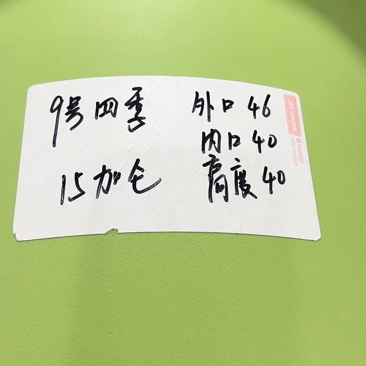 特价9号口46高40白色4只无托