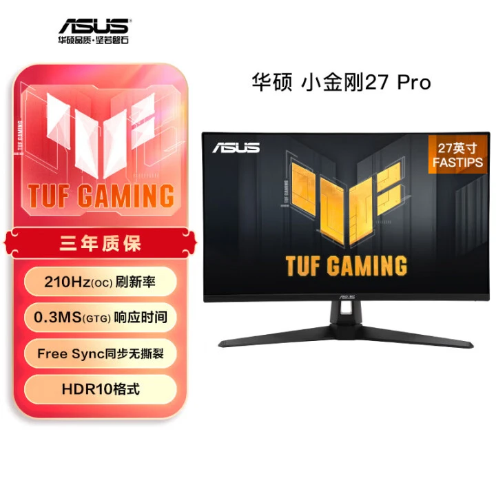 华硕VG27AQL5A 27英寸显示器2K 180Hz显示器超频210Hz小金刚27Max