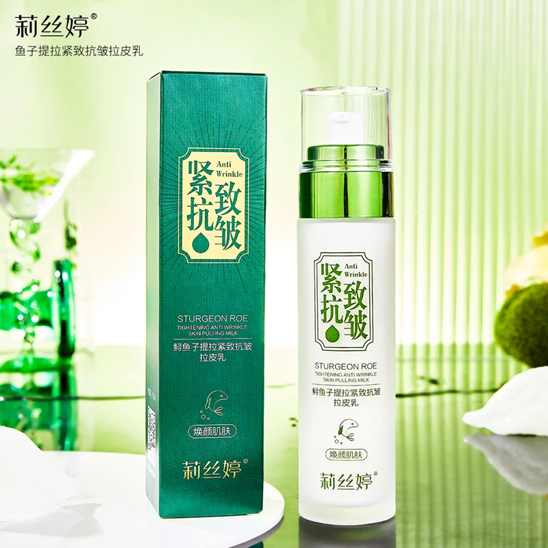 【拍一发二】莉丝婷鲟鱼子提拉紧致抗皱拉皮乳滋润保湿提亮肤色