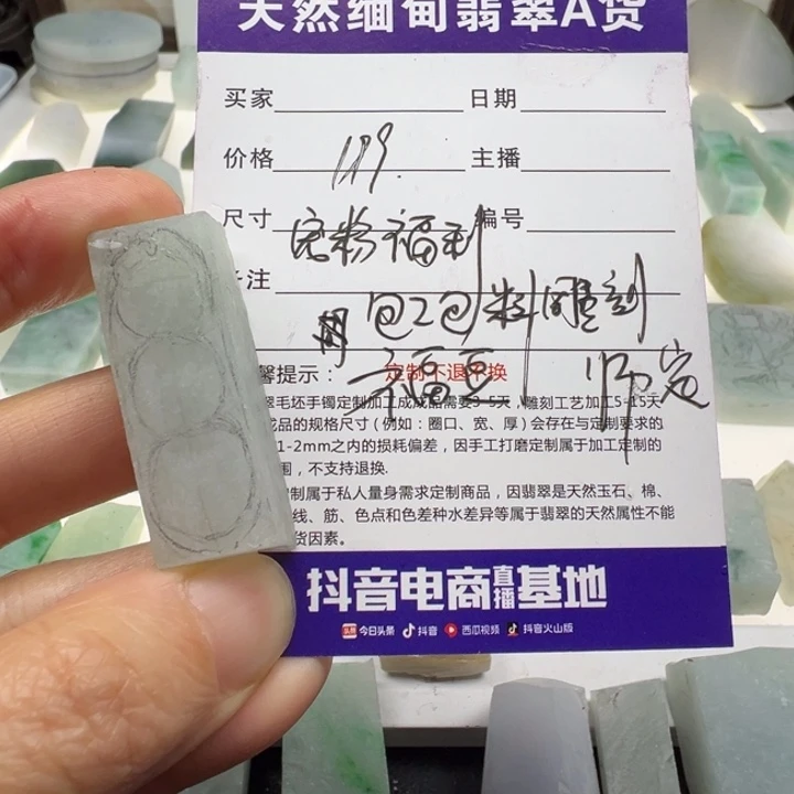 定制翡翠未镶嵌。。。。。。。
