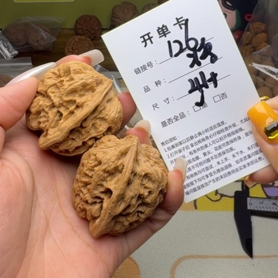 吊坠文玩核桃核桃126