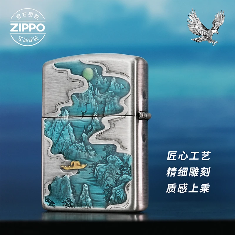 ZIPPO/之宝打火机【轻舟已过万重山】熏银盔甲原装正品煤油机DYJ1