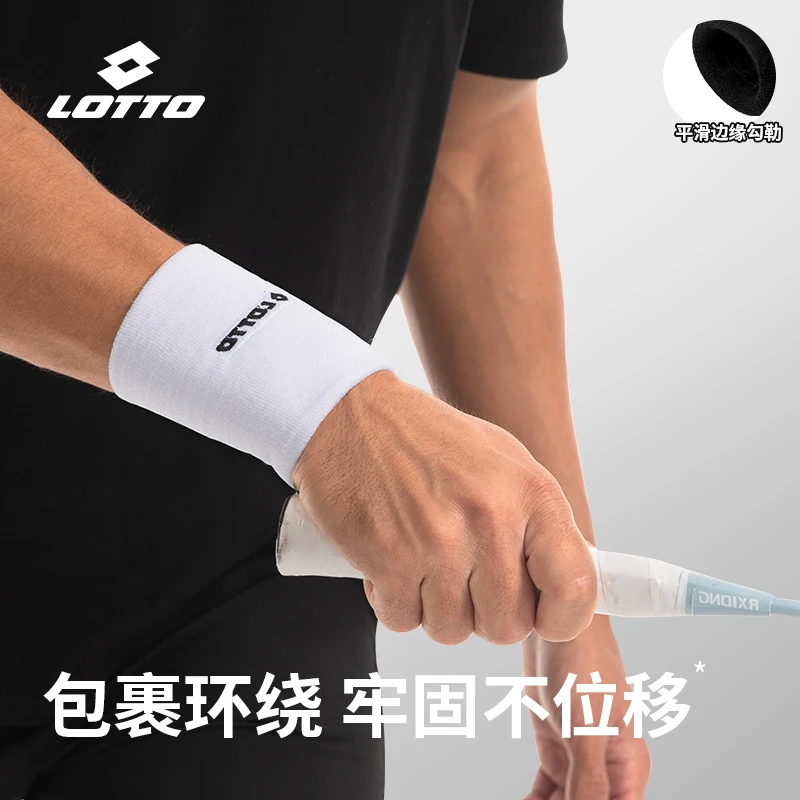 LOTTO/乐途护腕专业运动护腕健身护腕透气吸湿适用保护手腕