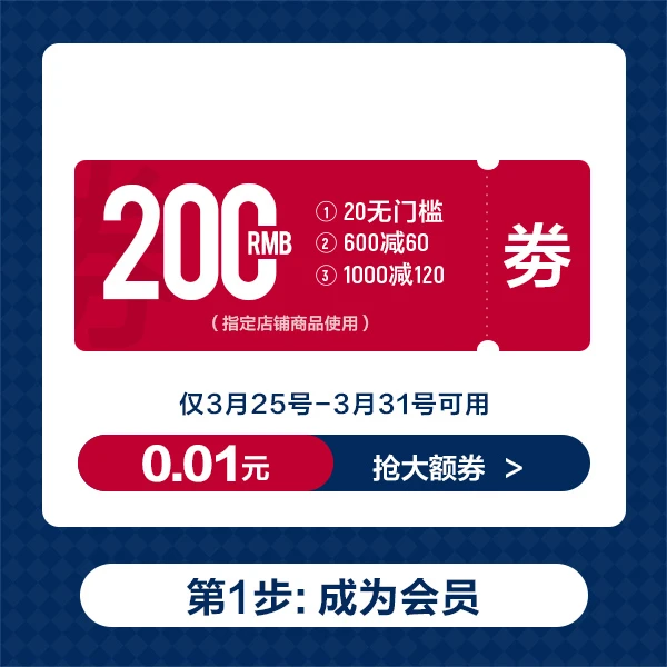 超品有价券包【本单不可退】
