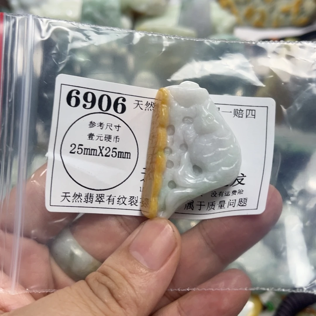 颈饰未镶嵌翡翠6906