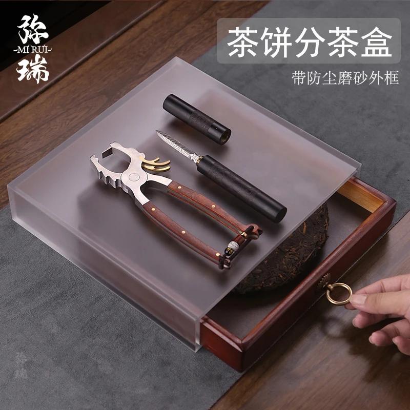 弥瑞竹制普洱茶收纳盒不锈钢茶钳茶刀茶饼开茶器专用茶具茶道配件