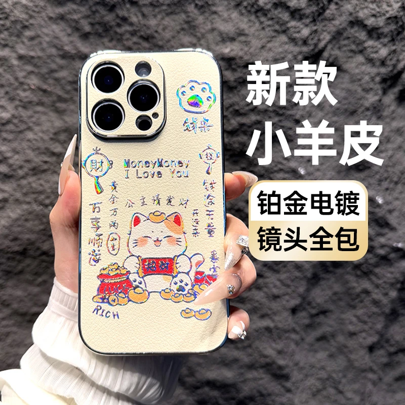 适用苹果16promax招财猫华为手机壳新年限定15小米14OPPO13vivo