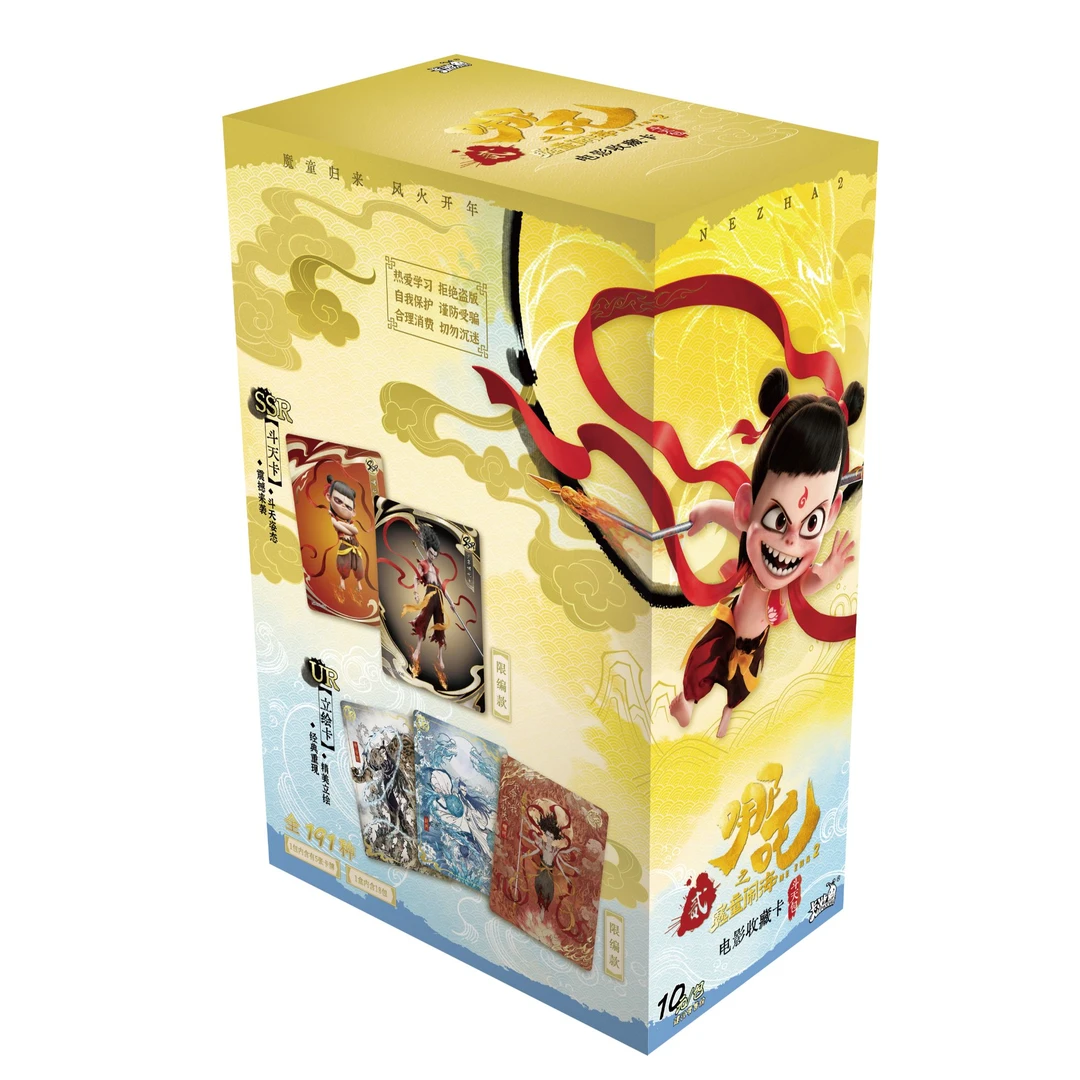 （平拆玩法）《哪吒之魔童闹海》电影收藏卡-斗天包EX版