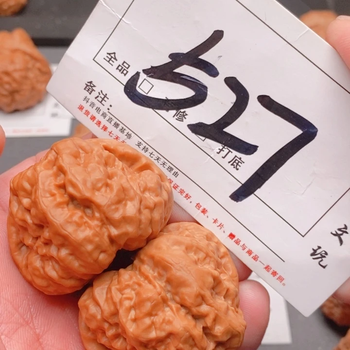 本***控文玩核桃吊坠42尺寸蛤蟆头527号