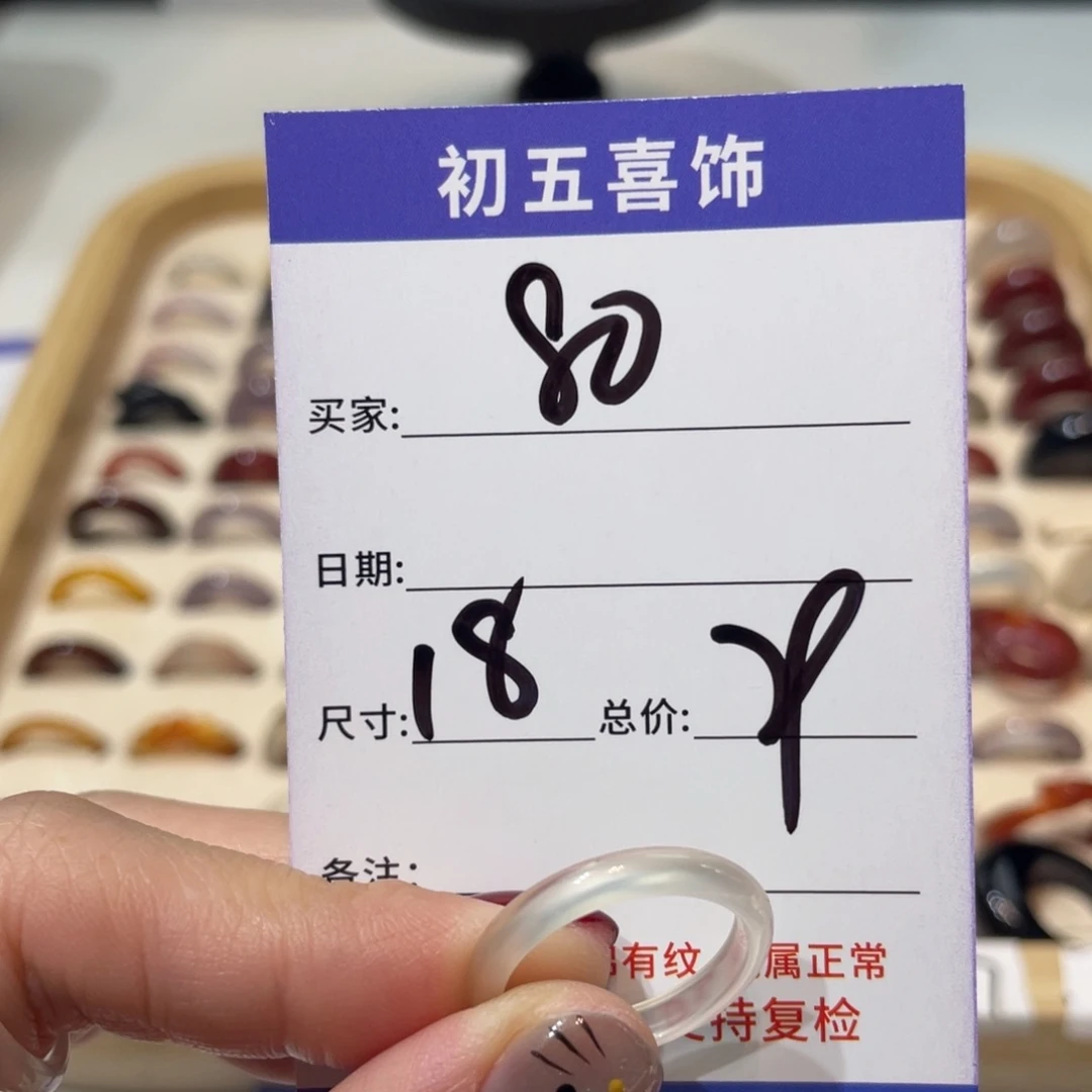 玛瑙/玉髓戒指未镶嵌蛋**?