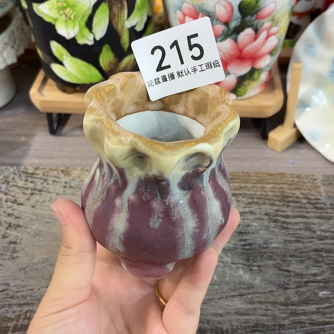 花盆花盆花盆花盆微瑕