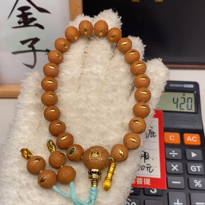 手串凤眼菩提尼泊尔
