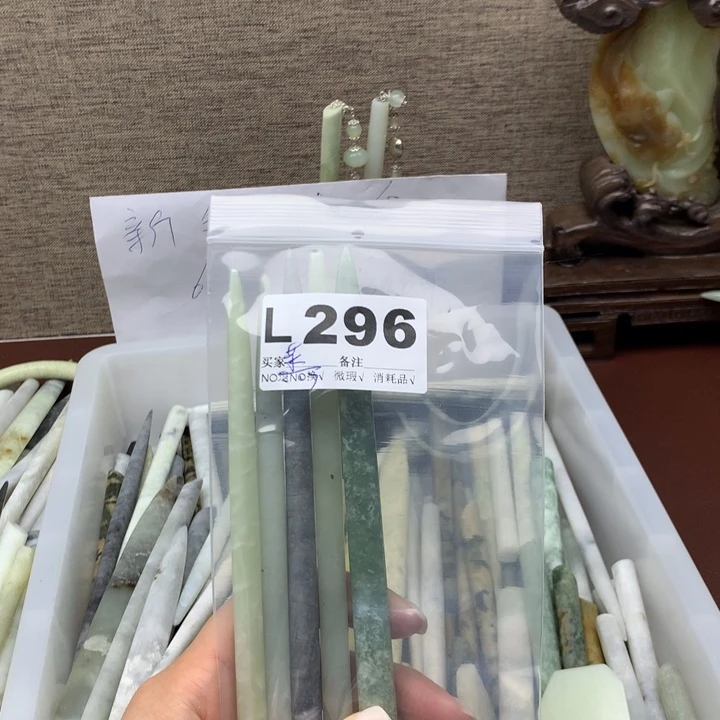 透闪石-蛇纹石玉发饰未镶嵌蒸***?