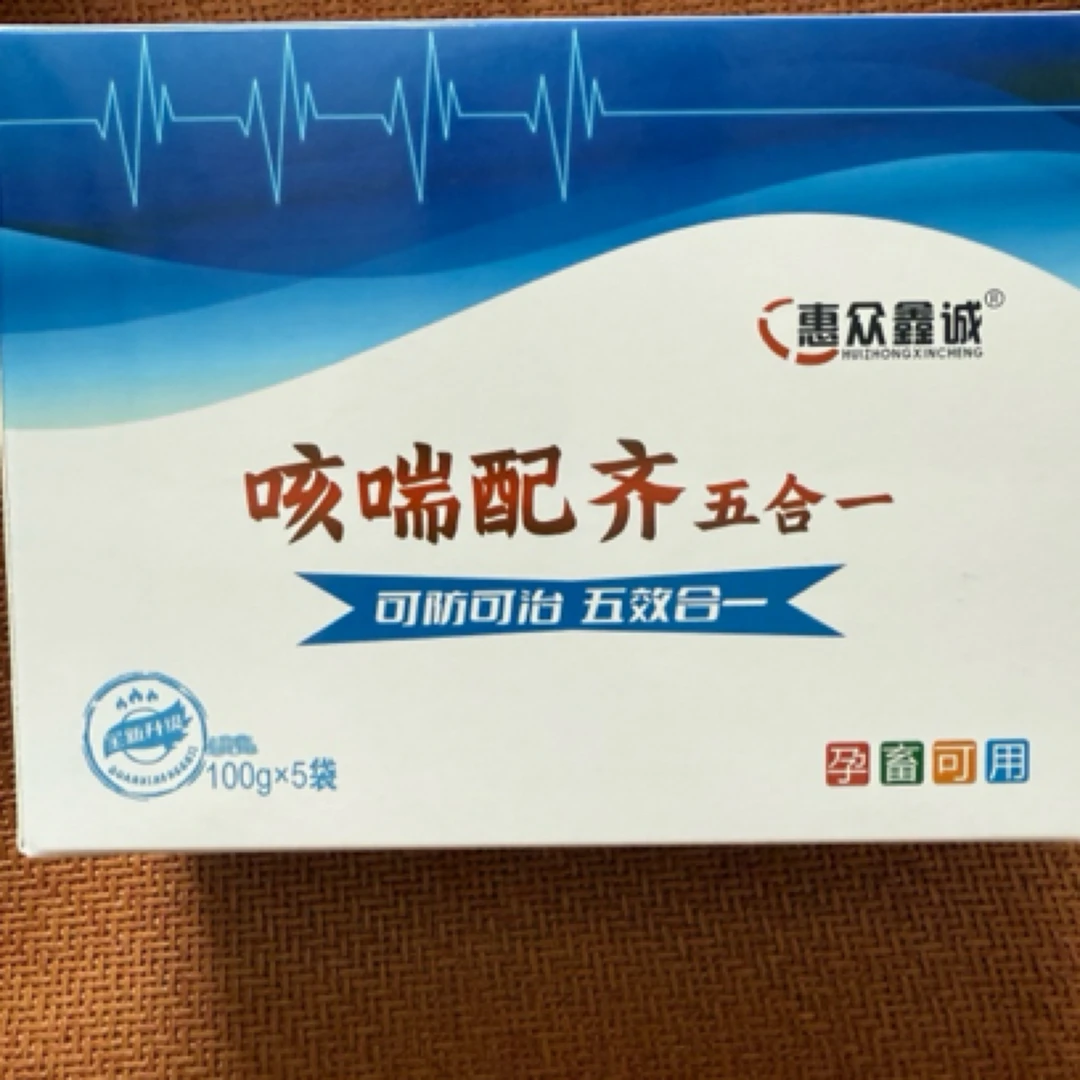 咳喘配齐一套拌料300斤