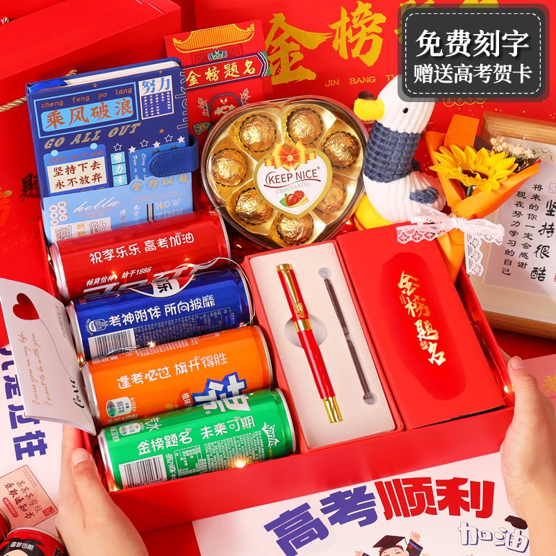 高考礼盒定制金榜题名逢考必过加油励志毕业送男生女生仪式感礼物
