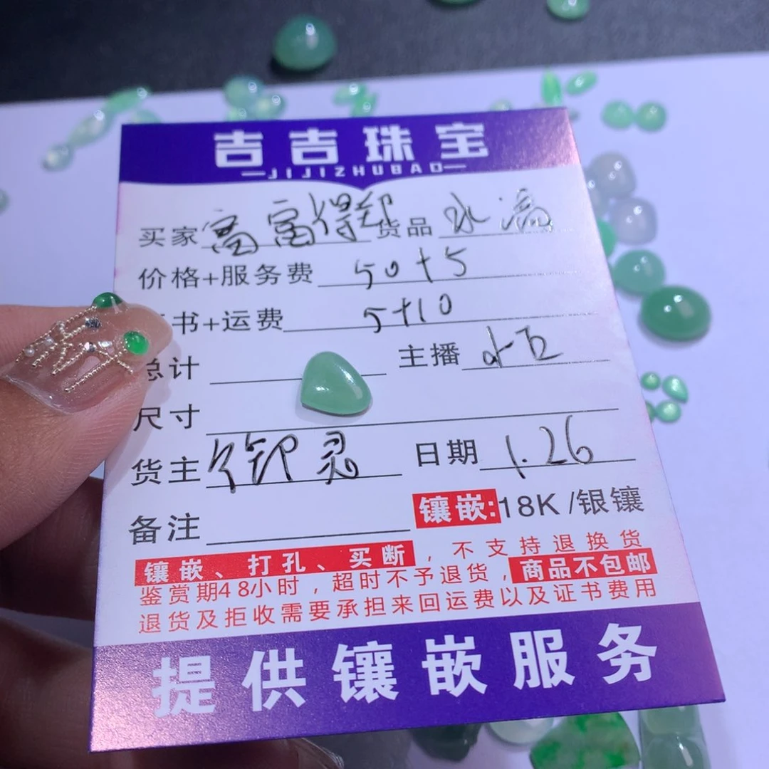 翡翠颈饰未镶嵌富****姐水滴