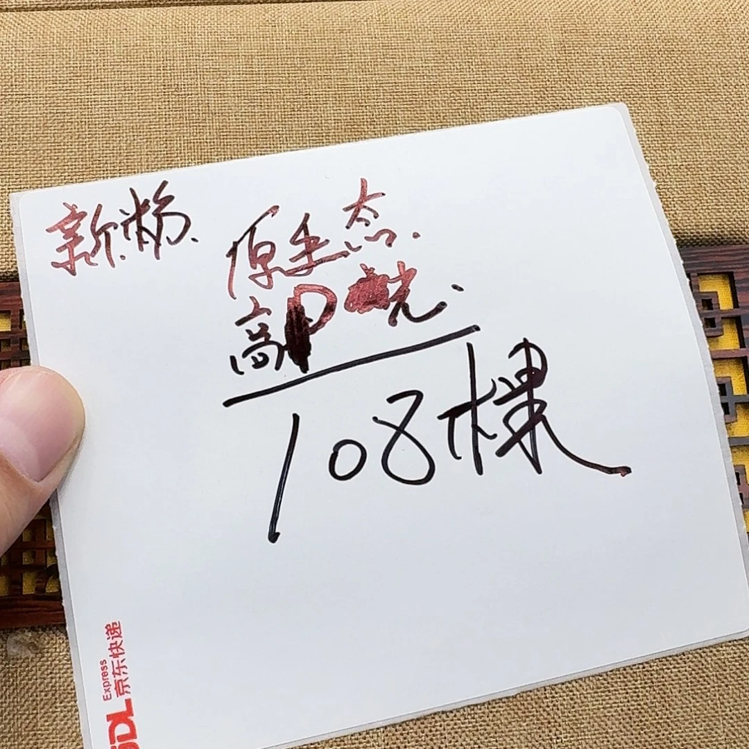 手串星月菩提56惊喜盒子