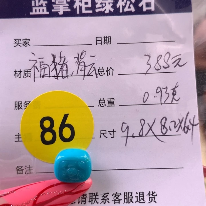 绿松石未镶嵌珠宝奇石