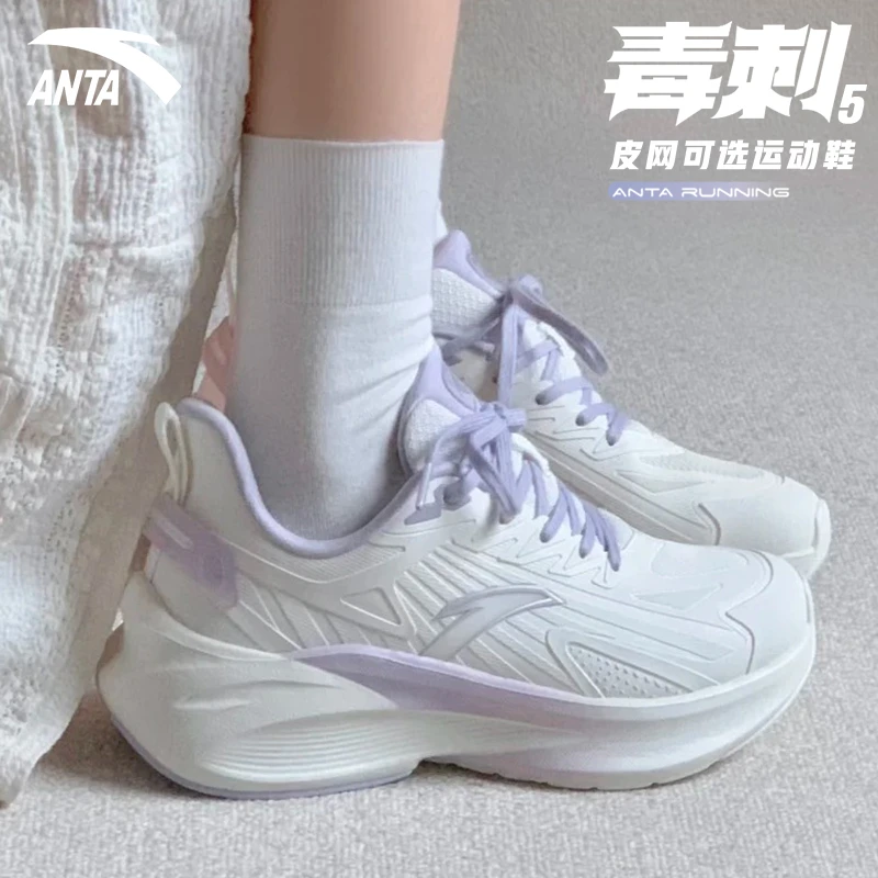 【毒刺周年限定款】男女跑鞋革面秋季轻便缓震防滑运动鞋跑步鞋子