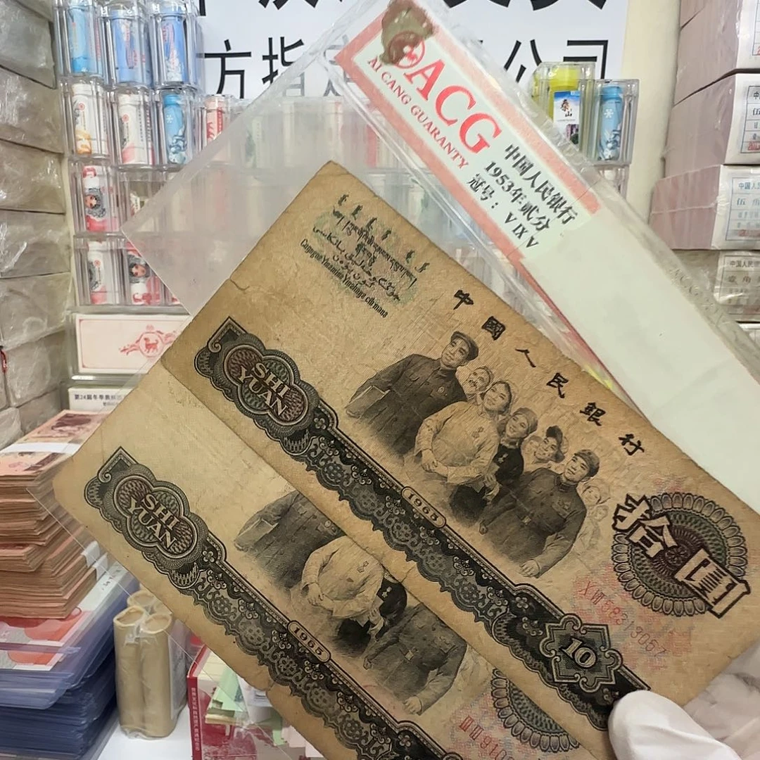 大团结2张流通品无4 保真。13