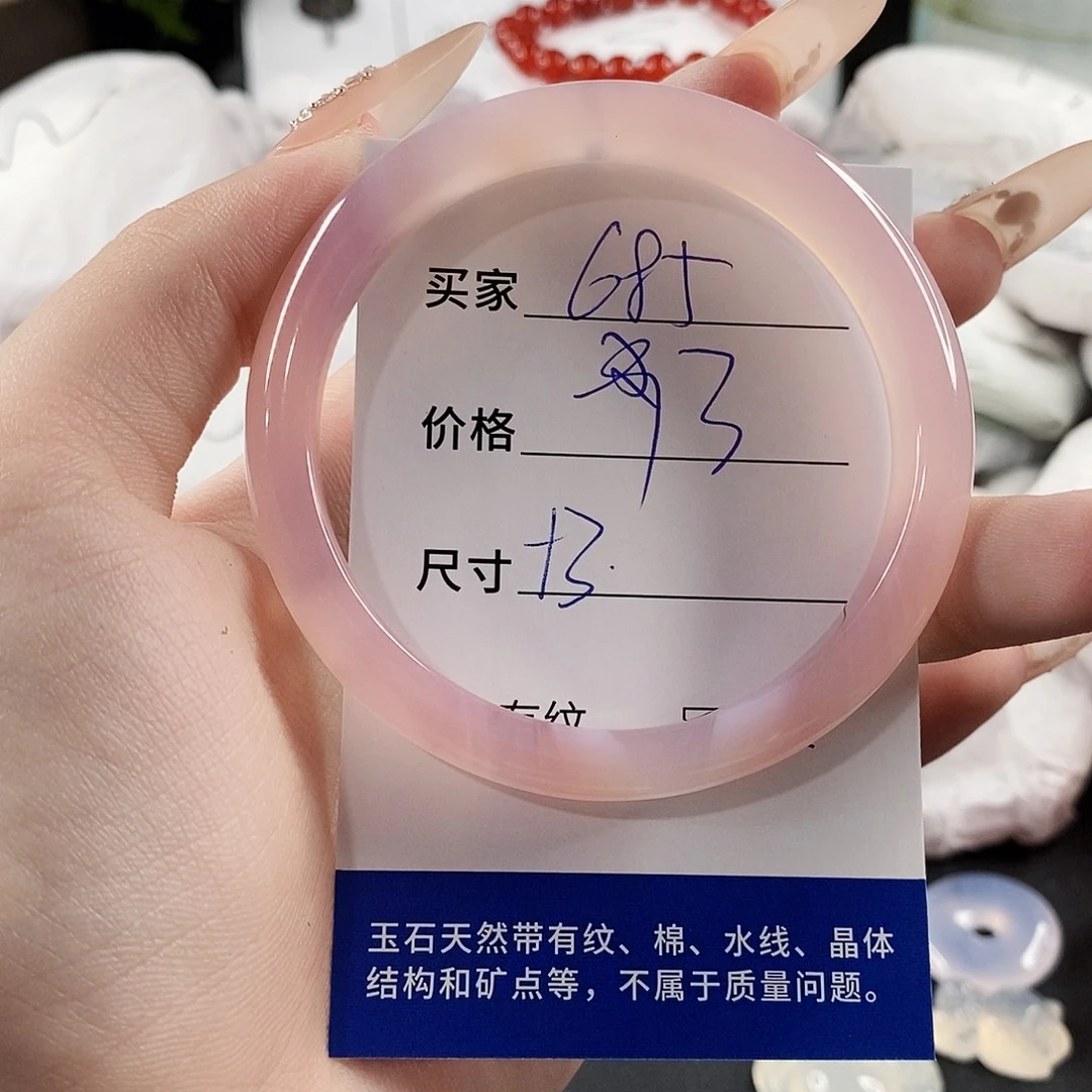 玛瑙/玉髓手镯未镶嵌