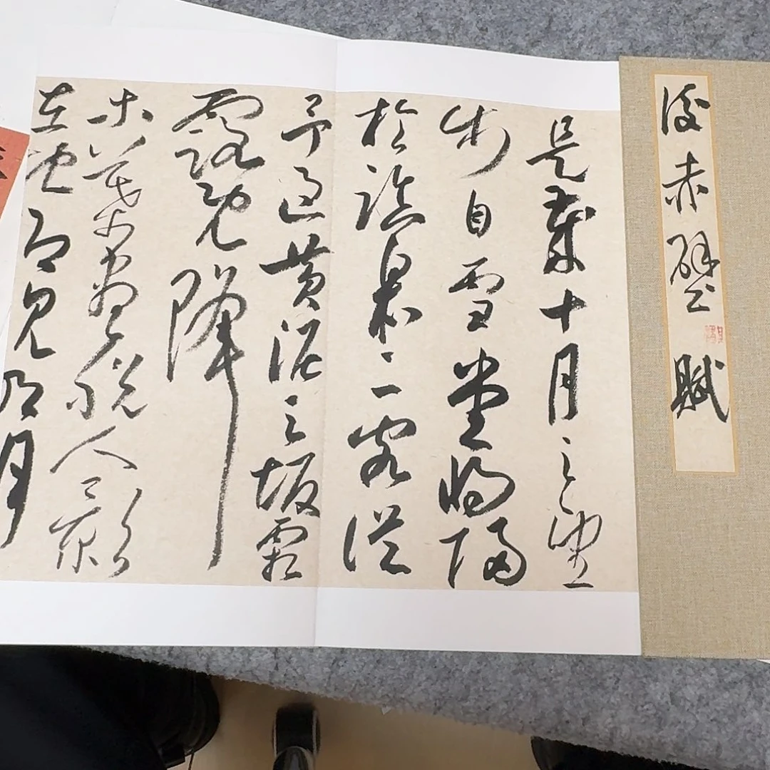 书法中书何其健300×32