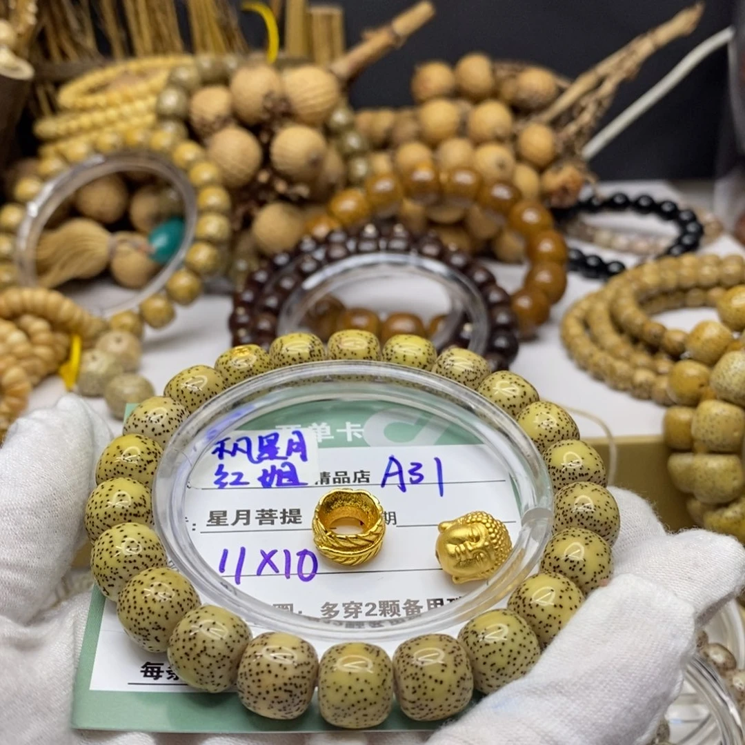 星月菩提吊坠可*鸭111122222222A31