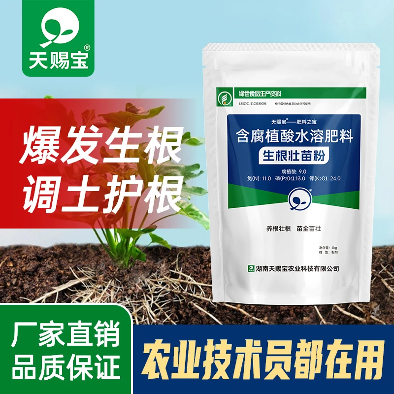 生根壮苗粉强效爆根猛生根扦插用预防烂根死苗弱苗土壤活化剂通用