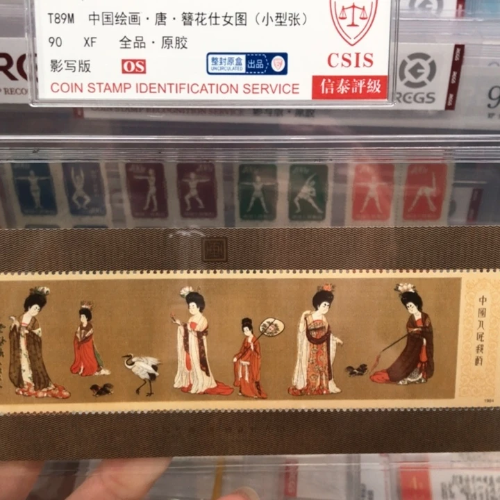 T89M小型张原胶全品90OS信泰