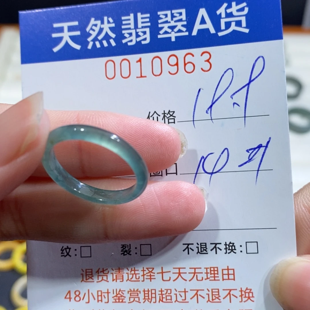 翡翠未镶嵌戒指翡翠