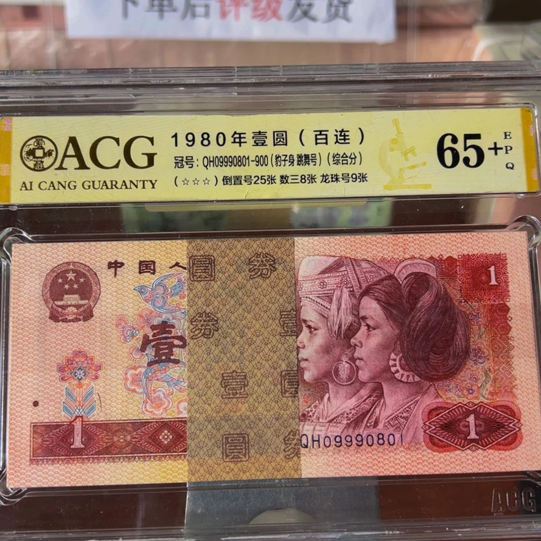至尊白金龙一刀一刀
