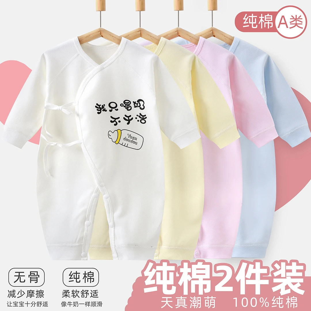 婴儿春秋款纯棉0-6月无骨新生儿衣服连体衣宝宝a类哈衣爬服和尚服