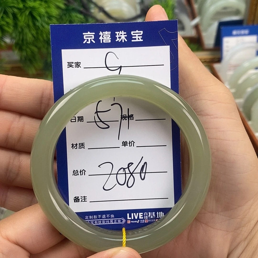 H****和田玉手镯未镶嵌