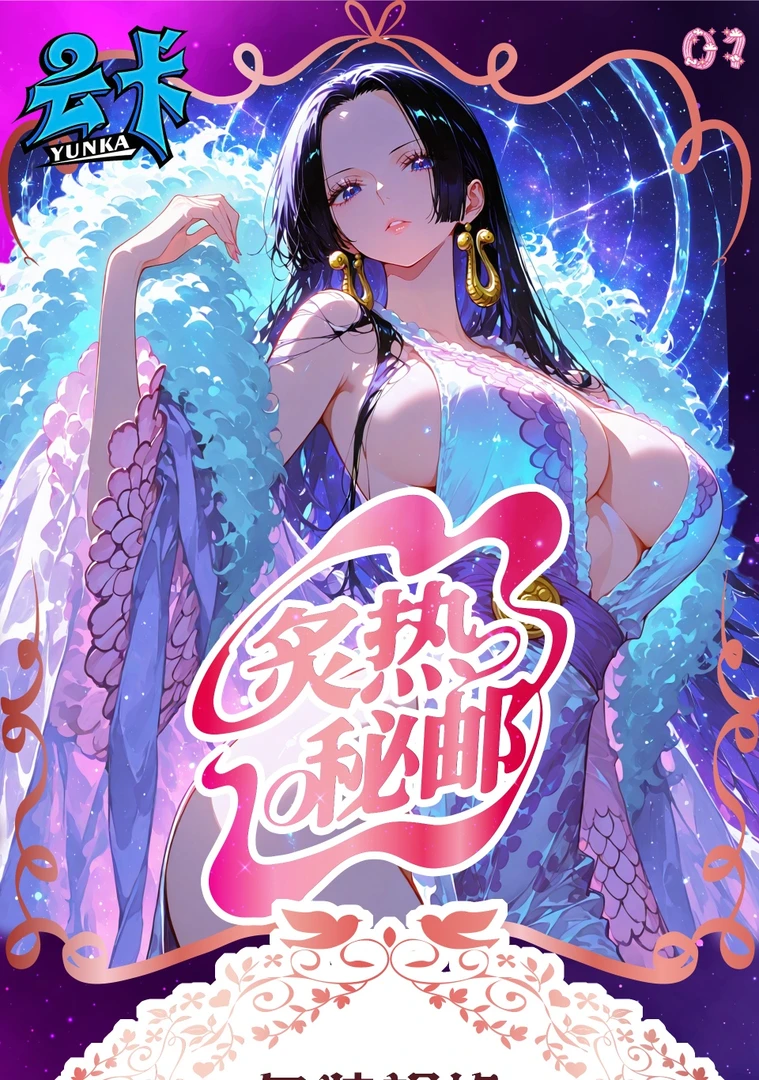 【平拆】云卡邮票- 收藏卡牌国产二创 未成年人禁止下单