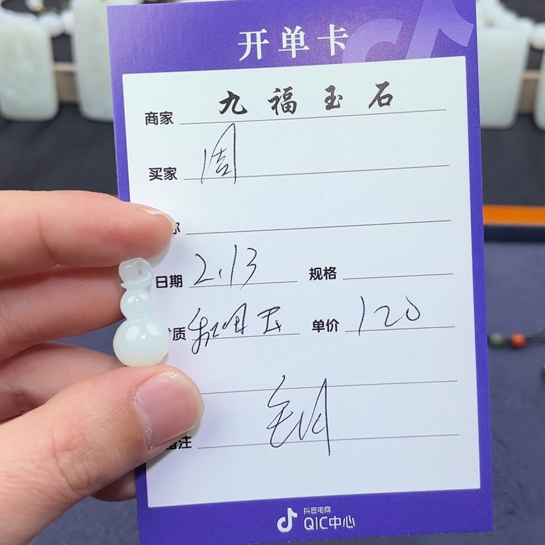 和田玉挂件未镶嵌周*