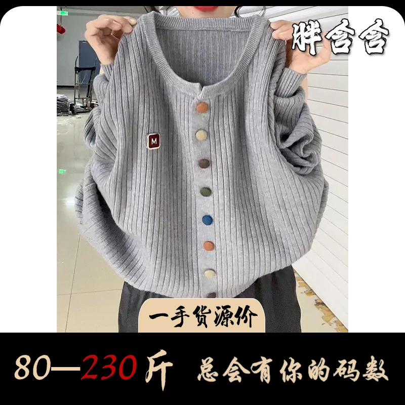 【80-230斤】胖含含宽松高级灰显瘦坑条纹针织衫秋季休闲风开衫外套
