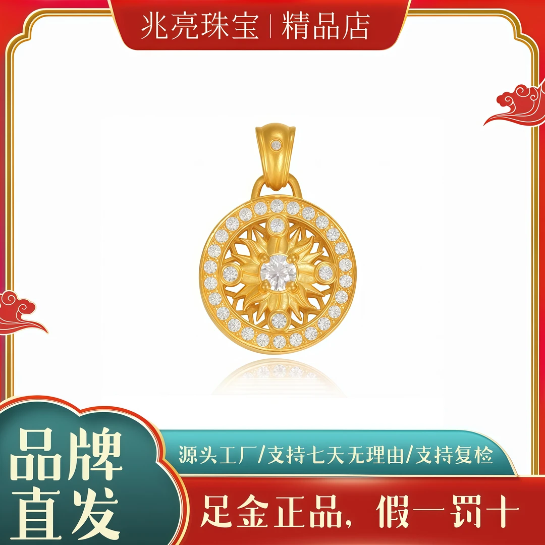 小克重黄金吊坠太阳花图腾黄金吊坠轻奢锁骨链时尚百搭款黄金吊坠